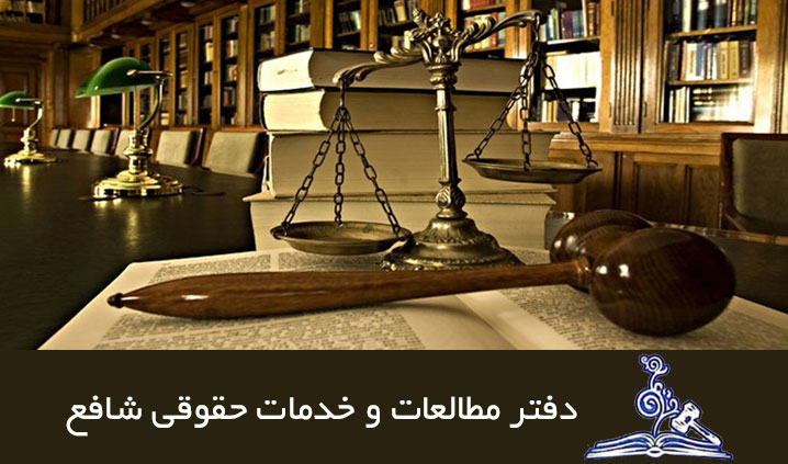وکیل پایه یک دادگستری در سهروردی